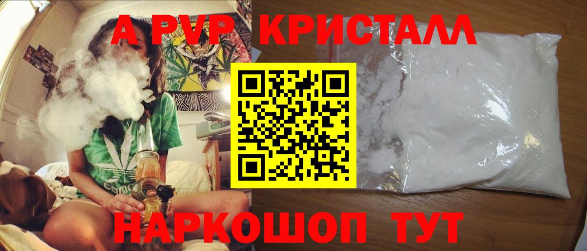 A-PVP VHQ Сухой Лог