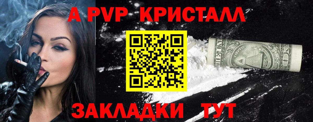 Альфа ПВП  Вход с VPN  Alfa_PVP Crystall  Сухой Лог  Alpha-PVP кристаллы  А ПВП СК КРИС 