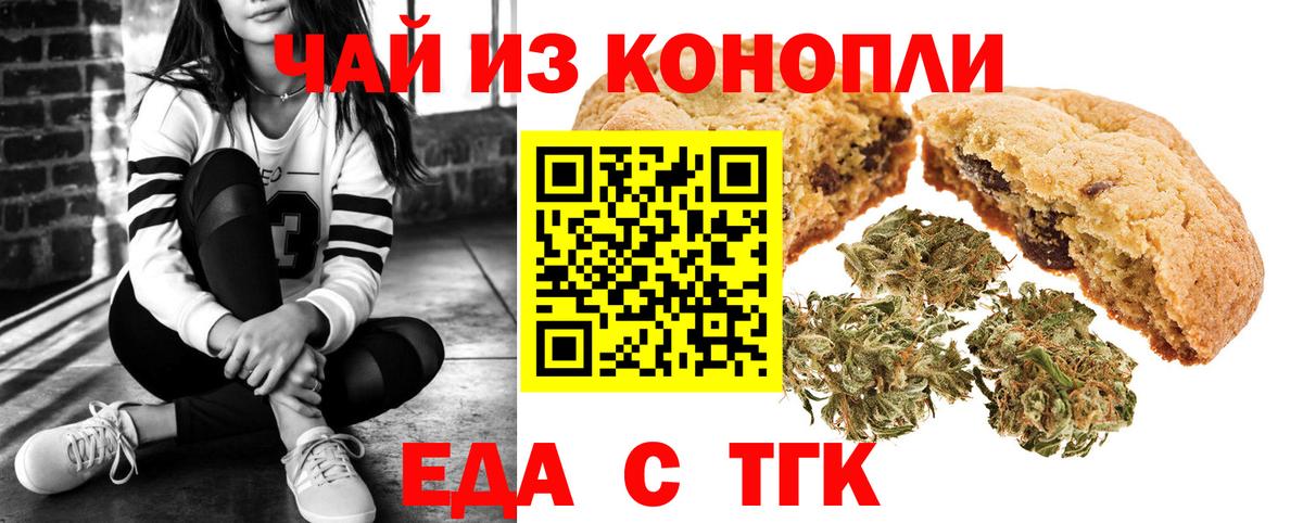 Cannafood конопля Сухой Лог