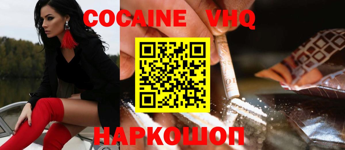 Сухой Лог  Кокаин VHQ  Cocaine Перу  Вход с VPN 