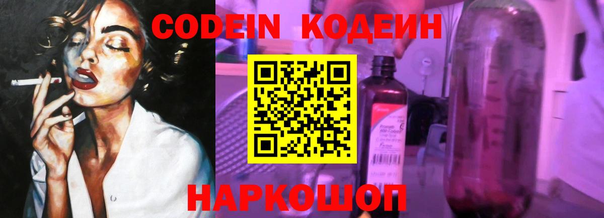 Кодеиновый сироп Lean напиток Lean (лин)  Codein напиток Lean (лин)  Вход с VPN  Сухой Лог 