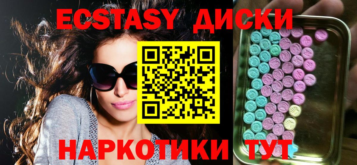 Ecstasy VHQ Сухой Лог