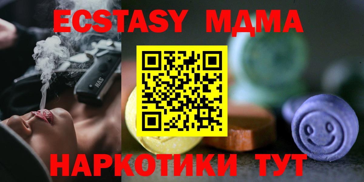 Сухой Лог  Ecstasy Cube  ЭКСТАЗИ  Вход с VPN  Ecstasy mix 