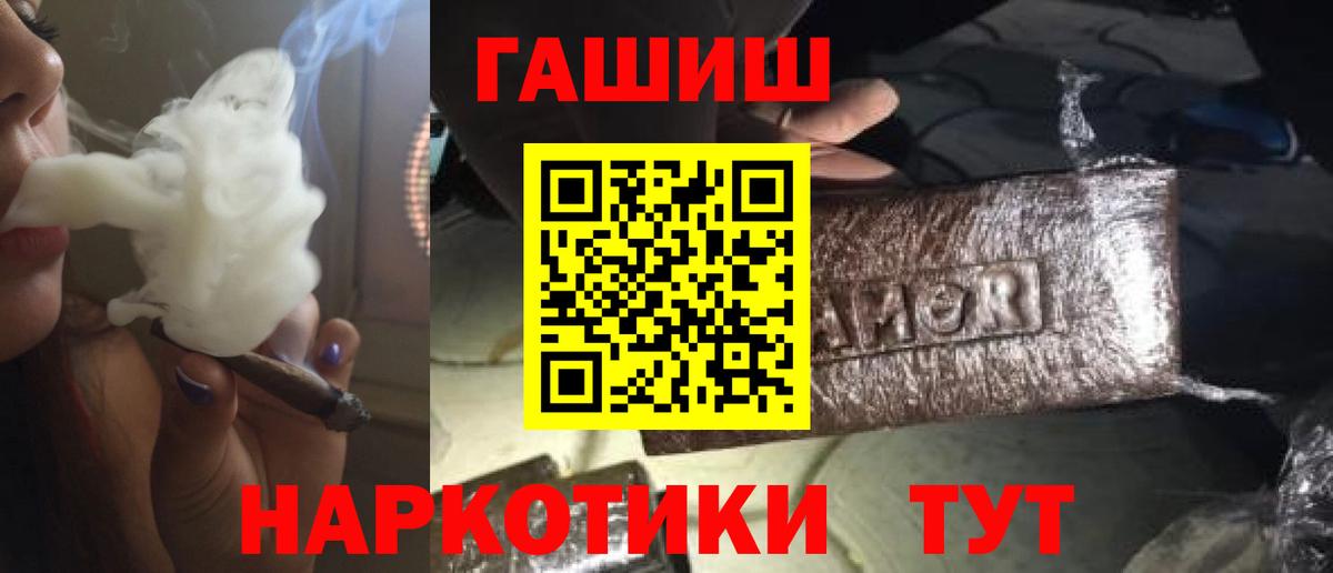 ГАШ hashish  Вход с VPN  Сухой Лог  ГАШ 40% ТГК 