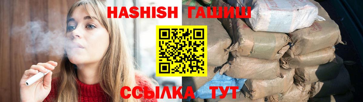 ГАШИШ гашик Сухой Лог