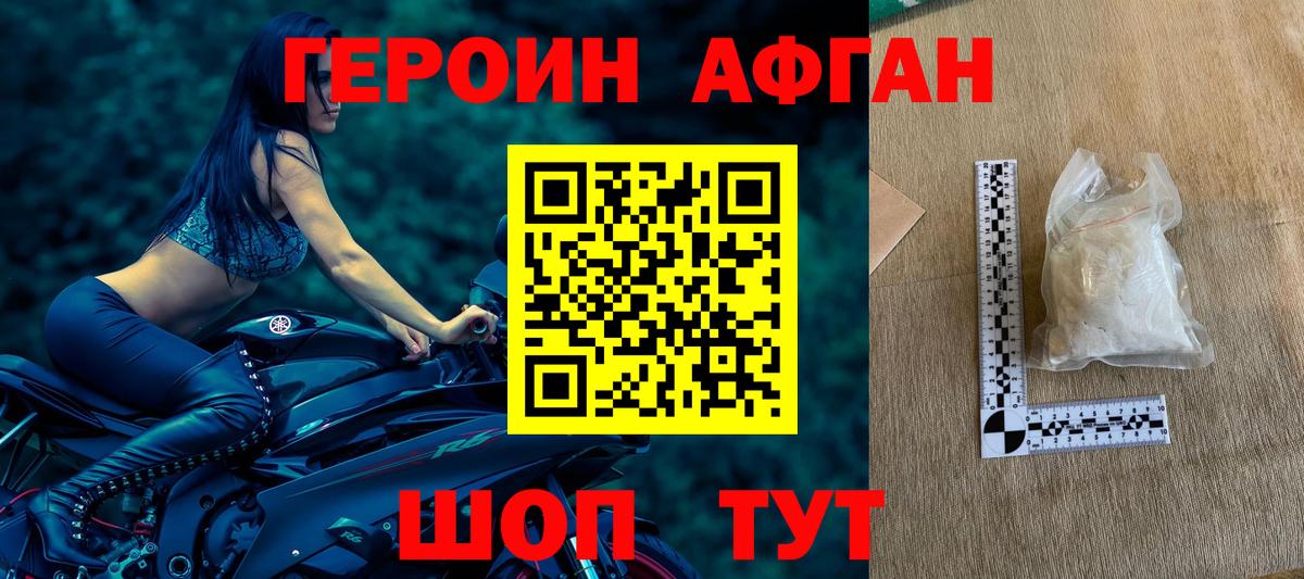 Героин Heroin Сухой Лог