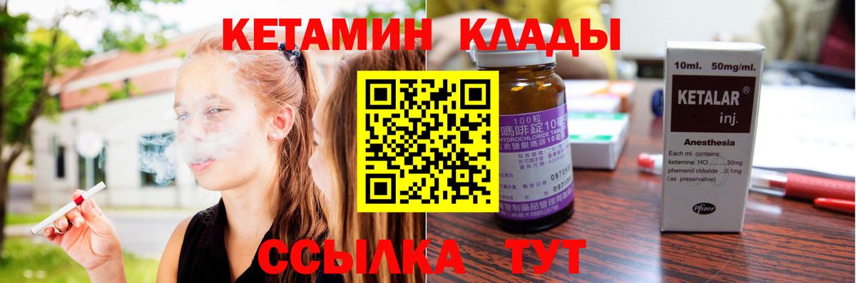 Кетамин VHQ  Вход с VPN  Сухой Лог 