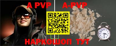 apvp Малгобек