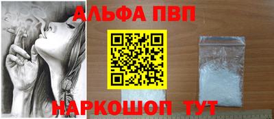 apvp Малгобек