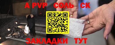 альфа пвп Малоярославец