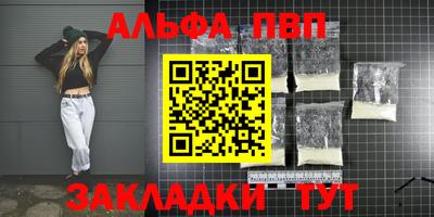 альфа пвп Малоярославец