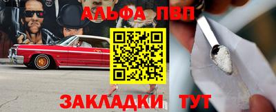 apvp Малгобек