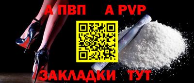 альфа пвп Малоярославец