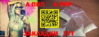 альфа пвп Малоярославец