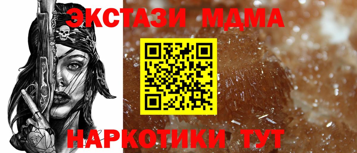 A-PVP СК кристаллы  Сухой Лог  Меф   КОКАИН  Codein  ГАШИШ  Вход с VPN  Каннабис 