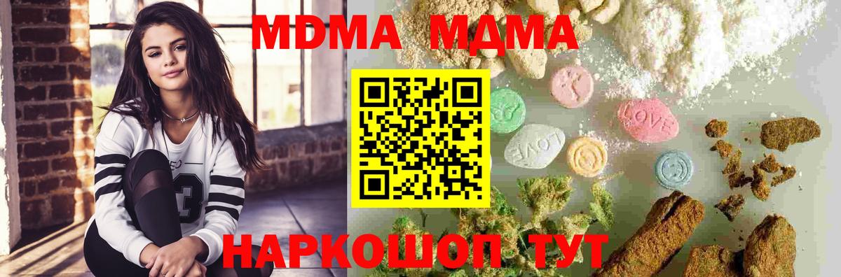 MDMA молли  Вход с VPN  Сухой Лог  МДМА VHQ 