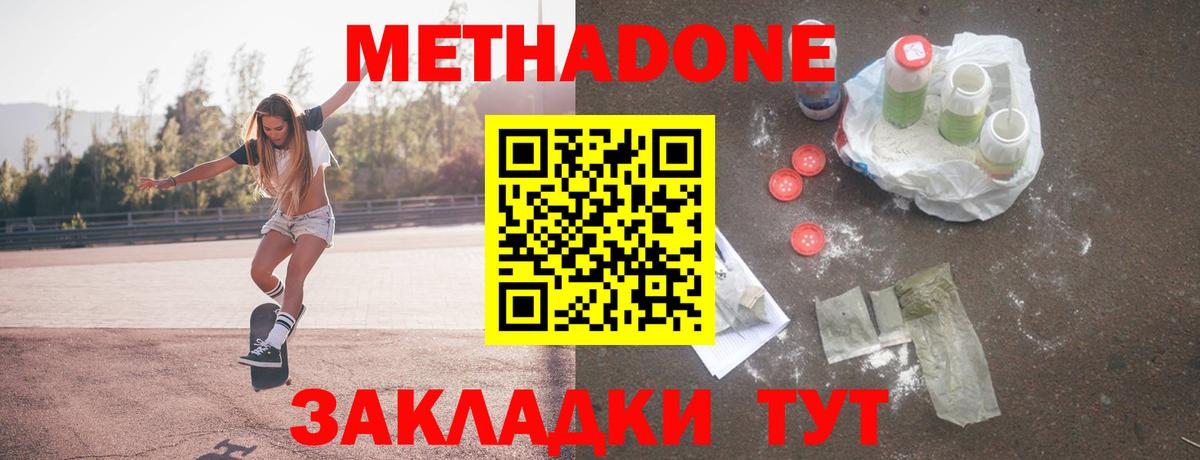 Метадон белоснежный  mega как войти  Сухой Лог  Вход с VPN 