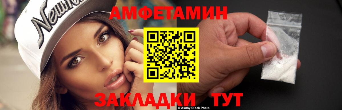 Первитин  Вход с VPN  Сухой Лог  МЕТАМФЕТАМИН винт 
