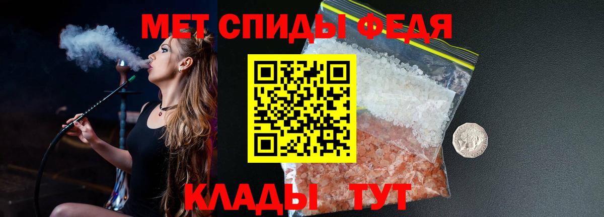 МЕТАМФЕТАМИН мет Сухой Лог