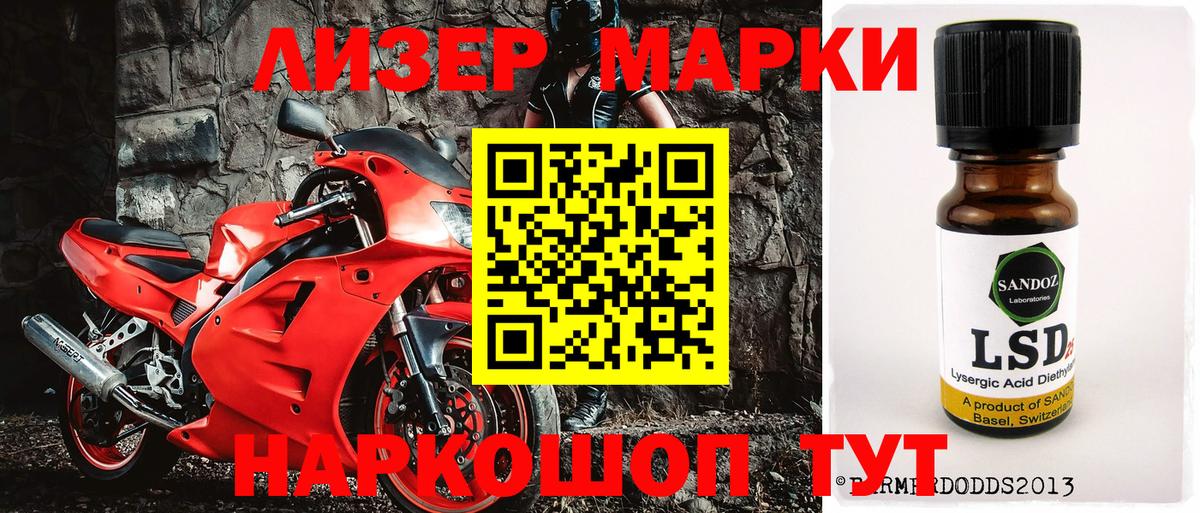 Наркотические марки 1,8мг Сухой Лог