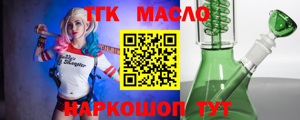 Дистиллят ТГК вейп с тгк Сухой Лог