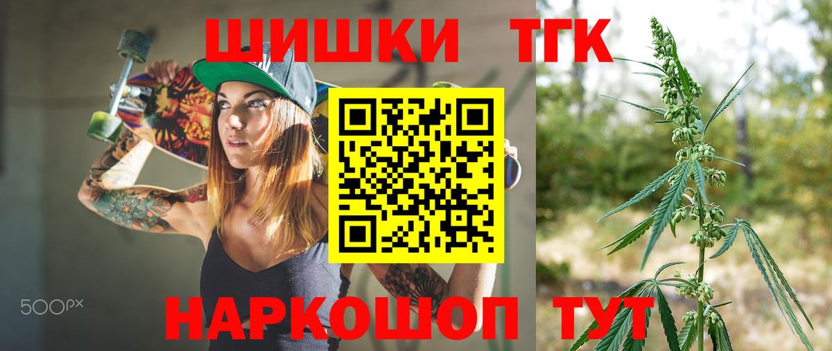 Канабис THC 21%  Бошки Шишки сатива  Шишки марихуана White Widow  Сухой Лог  Бошки марихуана индика  Вход с VPN 